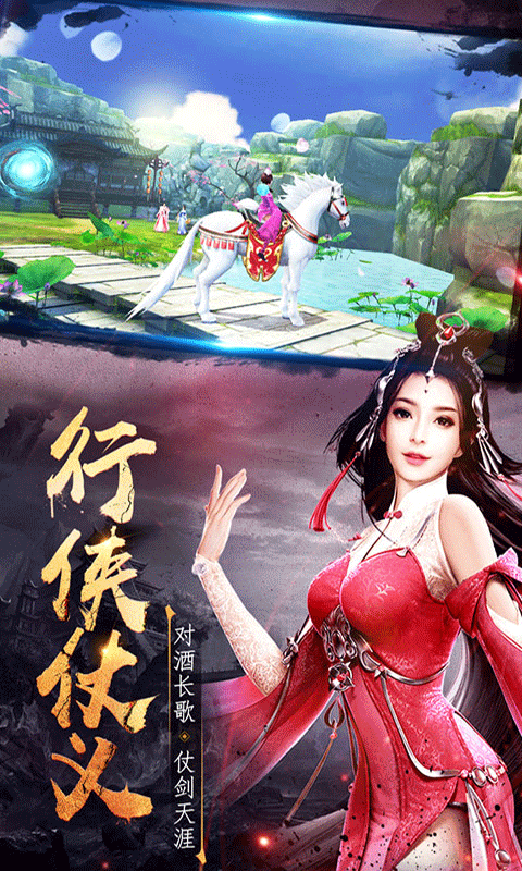 墨香传截图2