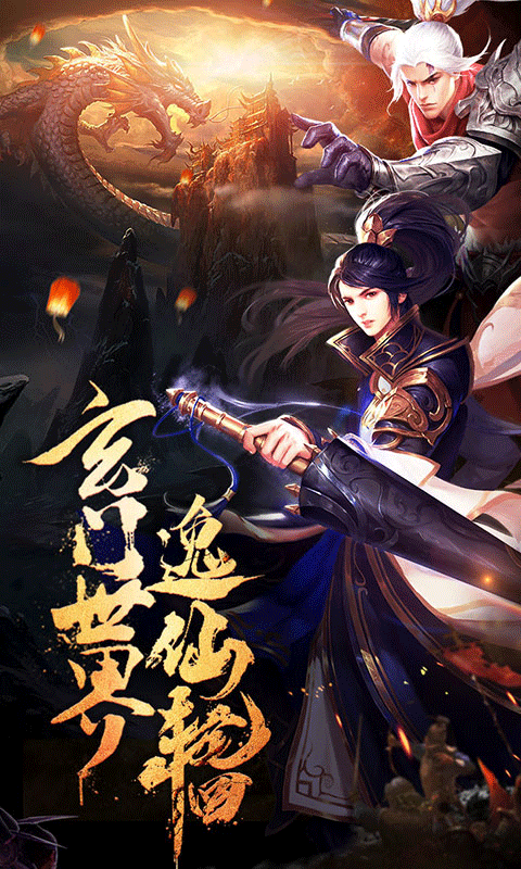 墨香传截图3