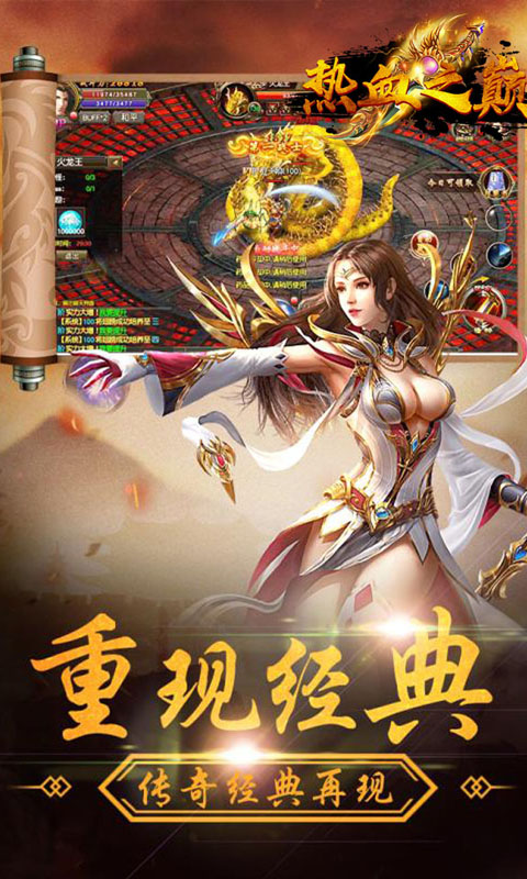 热血之巅截图3
