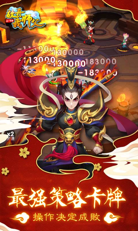 放开我师父截图1