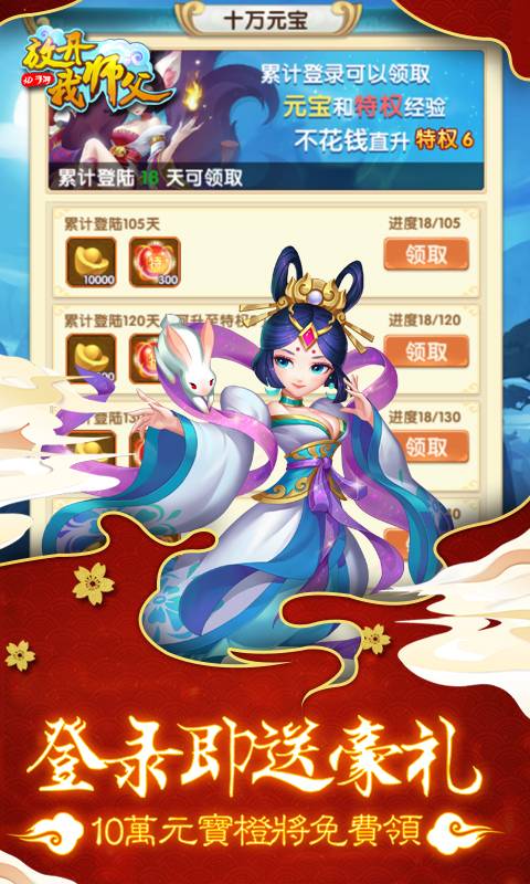 放开我师父截图2