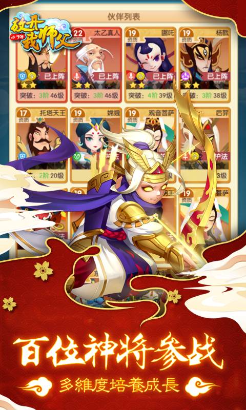 放开我师父截图3