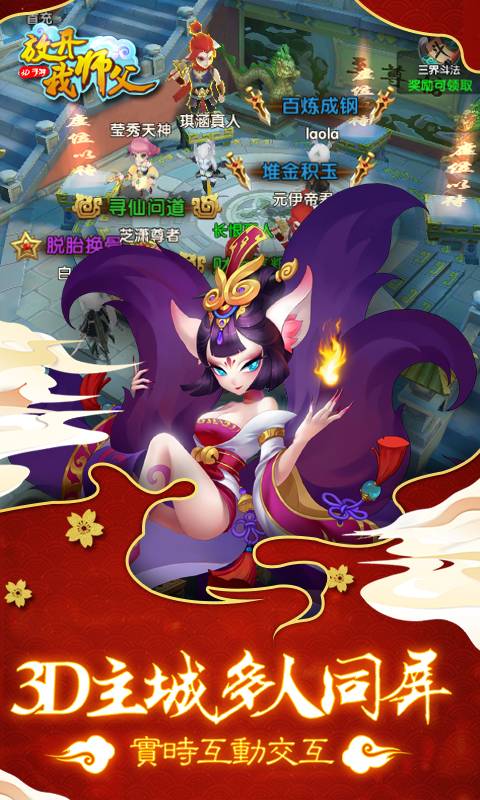 放开我师父截图4