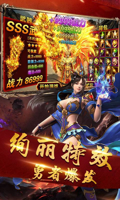名扬沙城截图3