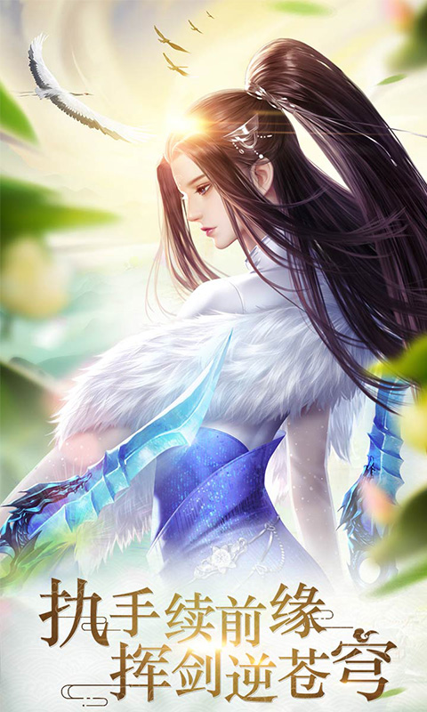刀剑缥缈录2截图1