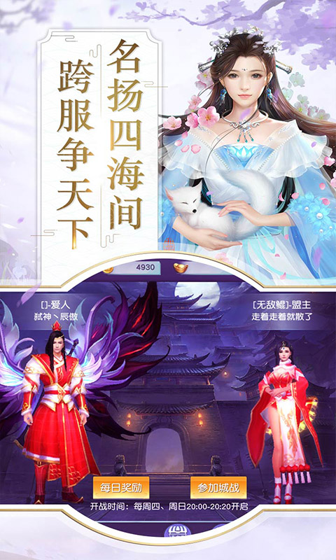 刀剑缥缈录2截图3