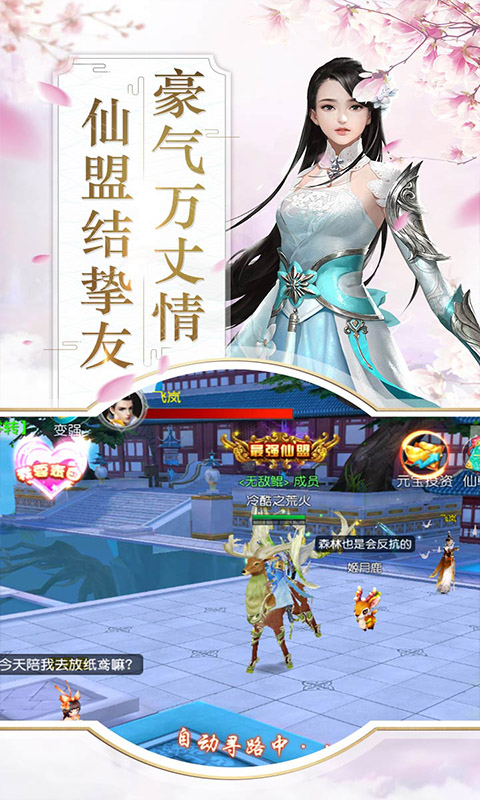 刀剑缥缈录2截图4