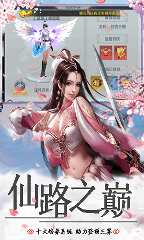 一剑断念截图2