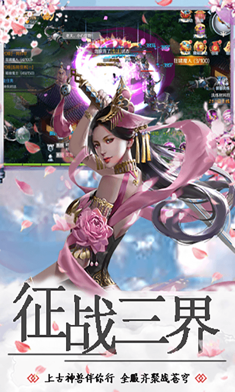 一剑断念截图4