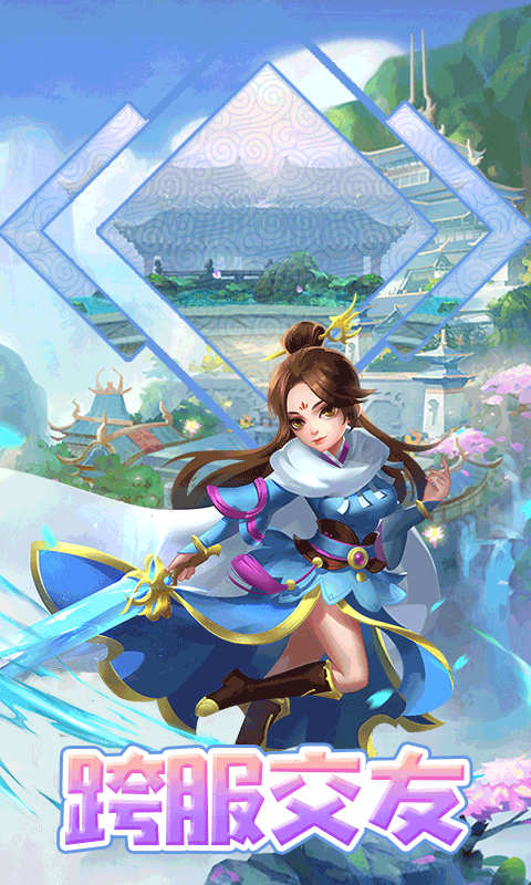 梦仙截图2