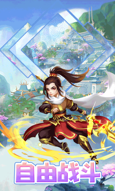 梦仙截图4