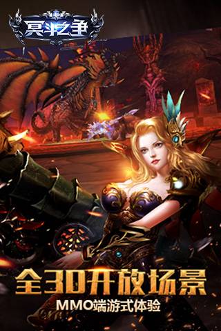 冥斗之争截图2
