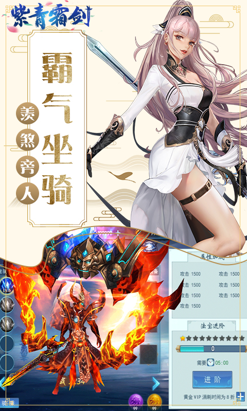 紫青霜剑截图1