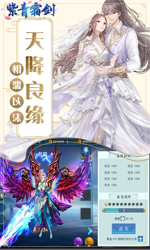 紫青霜剑截图2