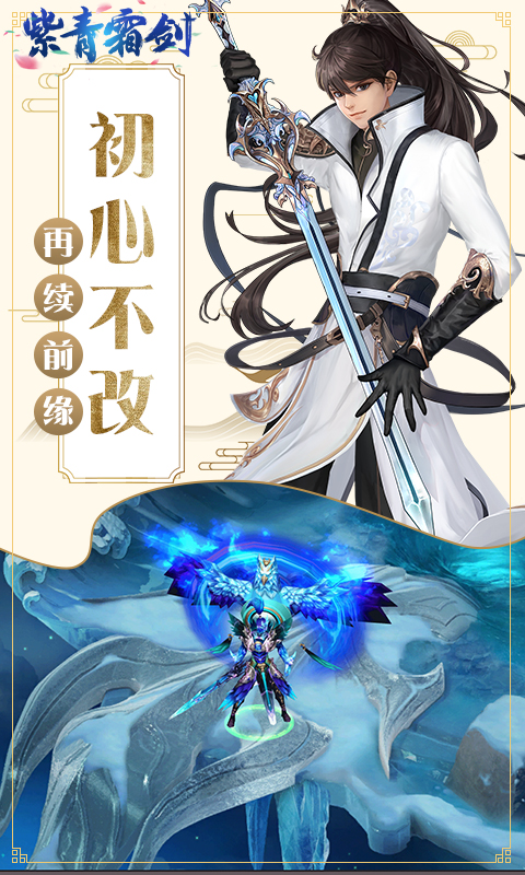 紫青霜剑截图4