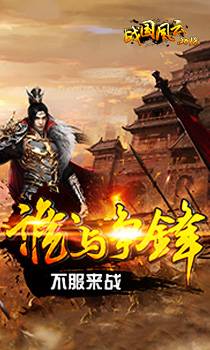 战国风云截图3