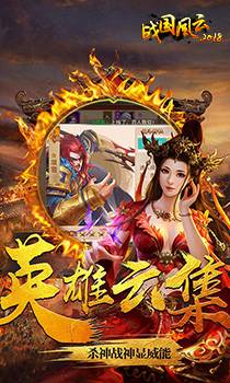 战国风云截图4