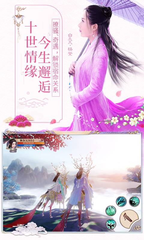 天乩之白蛇传说截图2