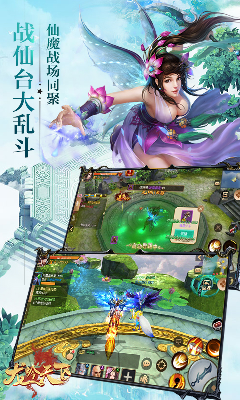 龙吟天下截图3