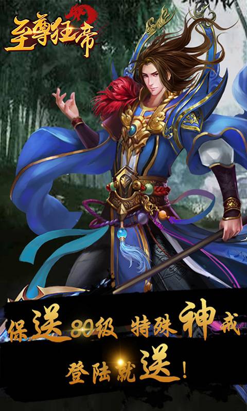 至尊狂帝截图4