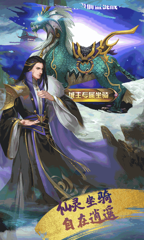 热血武林截图4