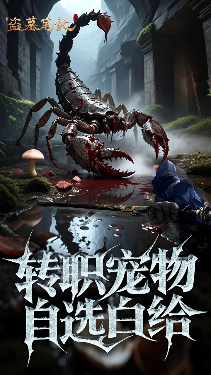 新盗墓笔记(怒火哪吒燃藏海0.1折)截图4