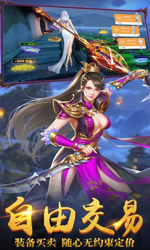 御龙封魔志截图1