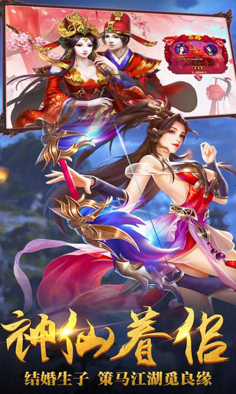 御龙封魔志截图2
