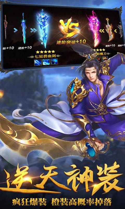 御龙封魔志截图3