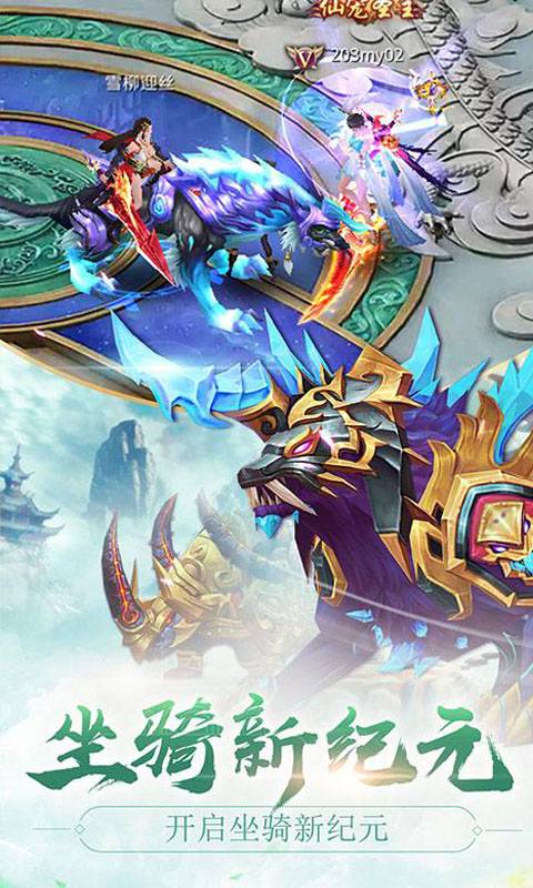 御龙封魔志截图4