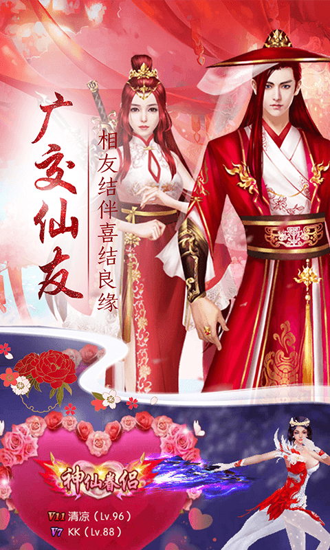 战龙城截图2