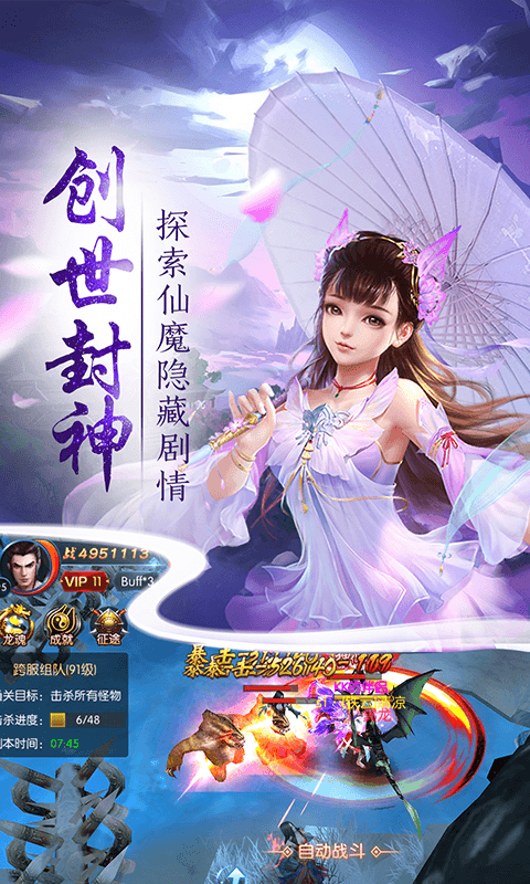 战龙城截图3