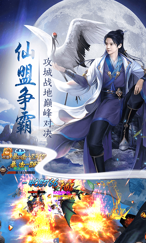 战龙城截图4