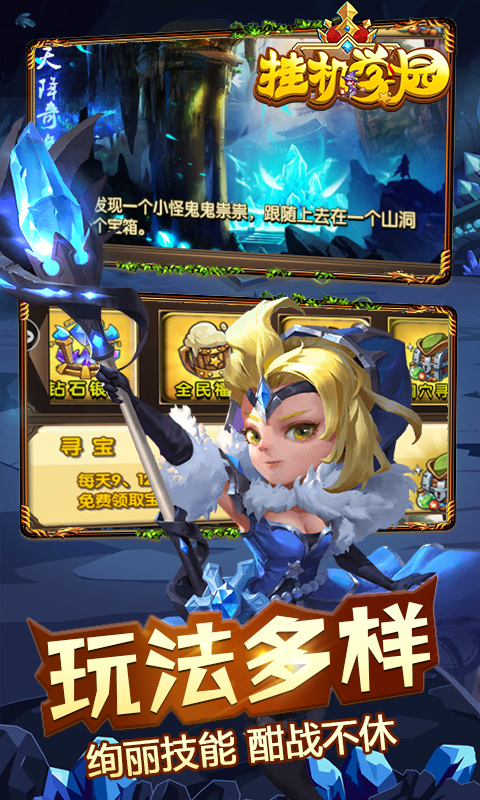 挂机学园截图3