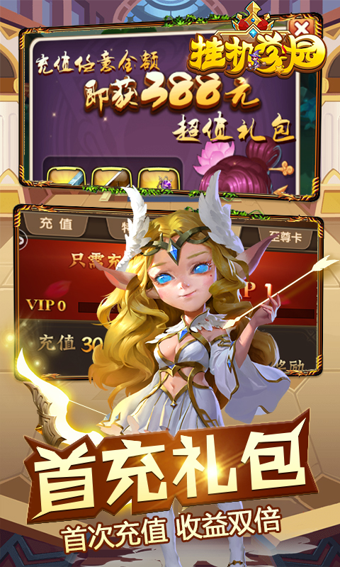 挂机学园截图4