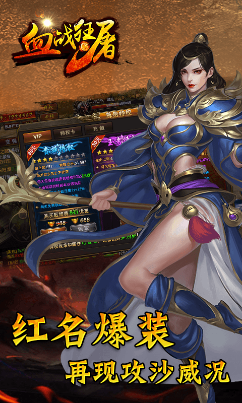 血战狂屠截图1