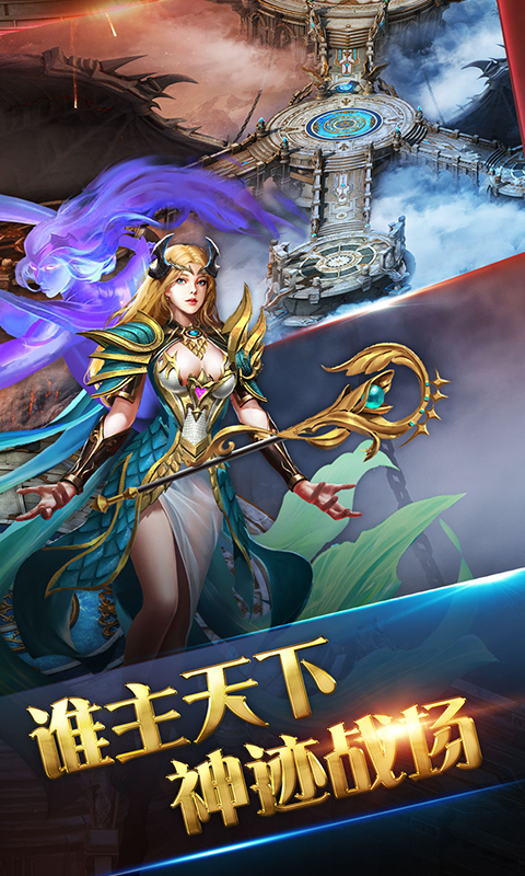 神魔幻灵截图4