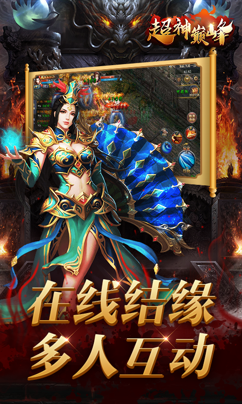 超神巅峰截图4