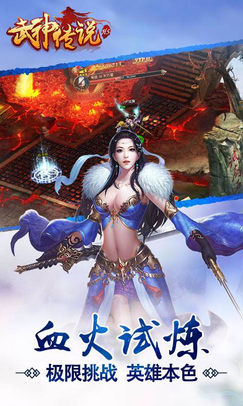 武神传说截图1