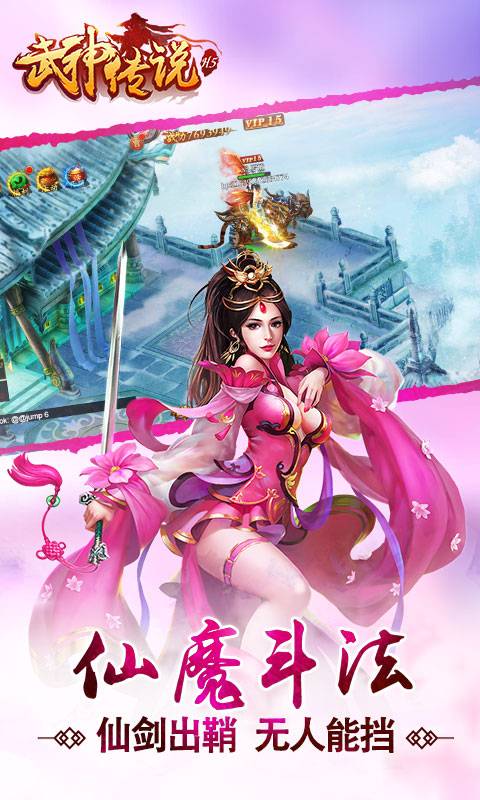 武神传说截图4