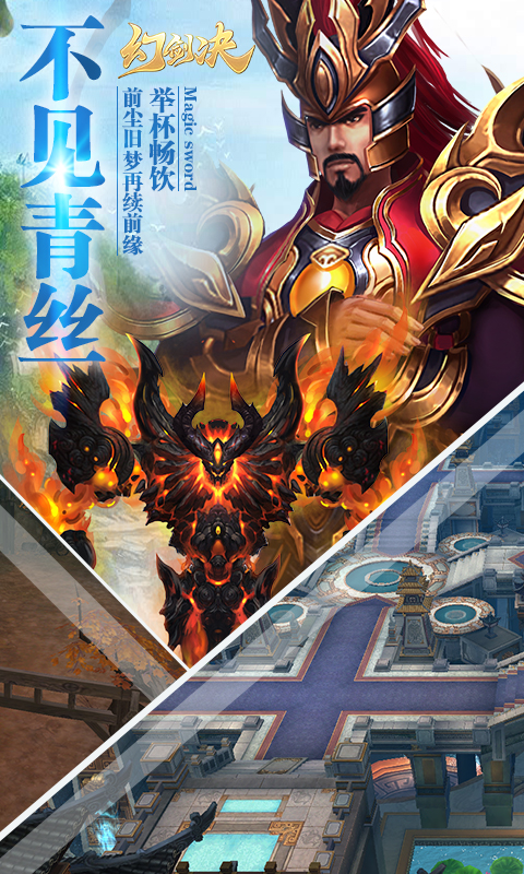幻剑诀截图3