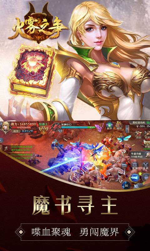 火雾之争截图4
