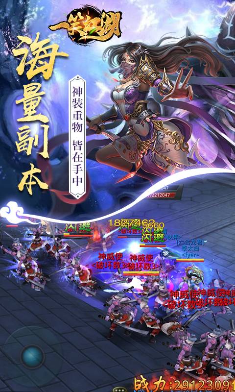 一笑江湖截图4