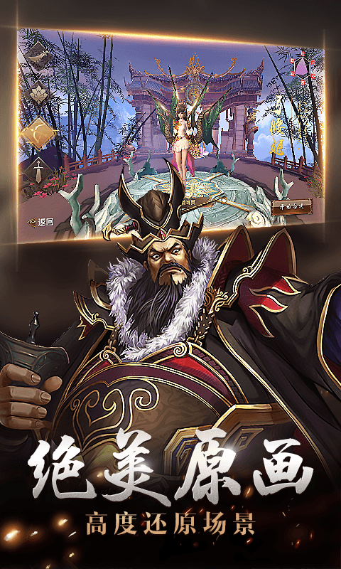 街机三国OL截图4