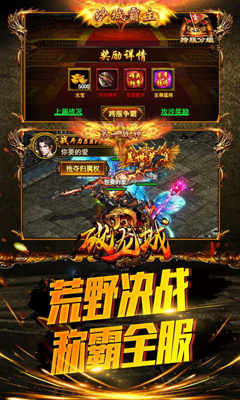 破龙城截图3
