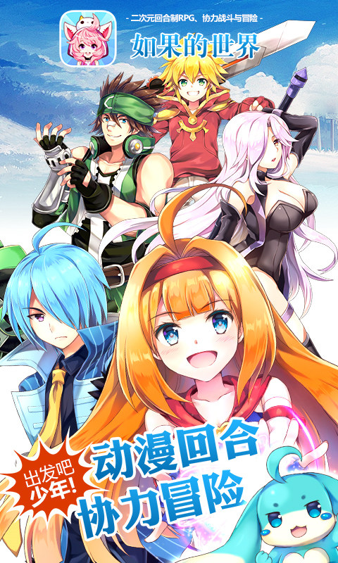 如果的世界截图1