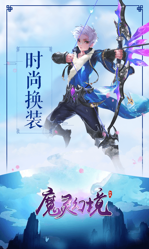 魔灵幻境截图2