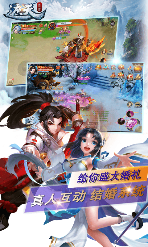遮天西游截图3