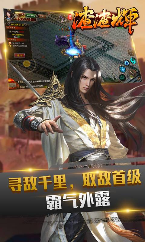 复古渣渣辉截图1