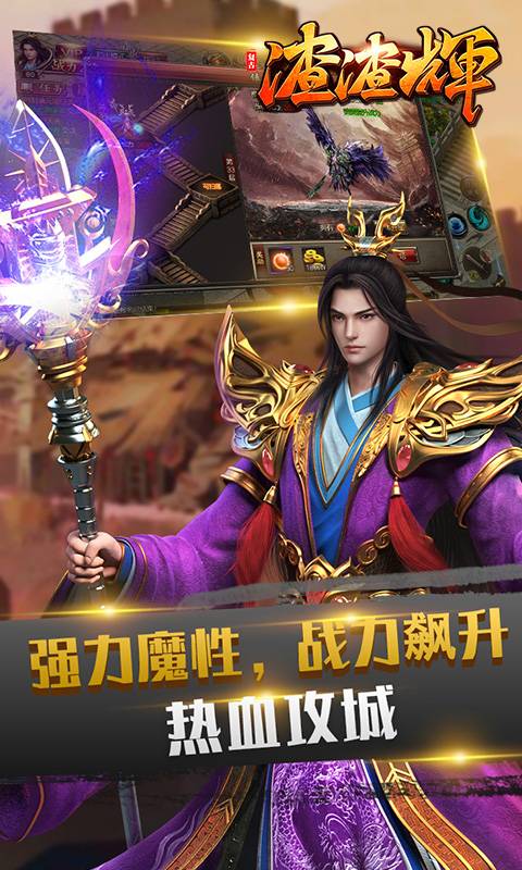 复古渣渣辉截图3